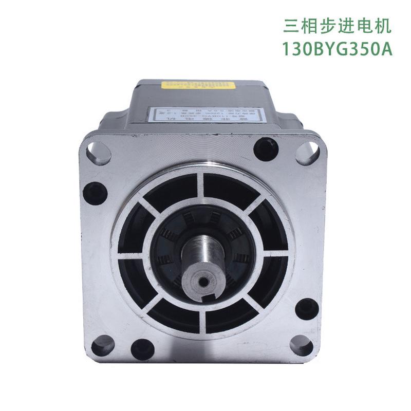 130三相步进电机24n扭矩130byg350a驱动器步进电机1.2度长188mm