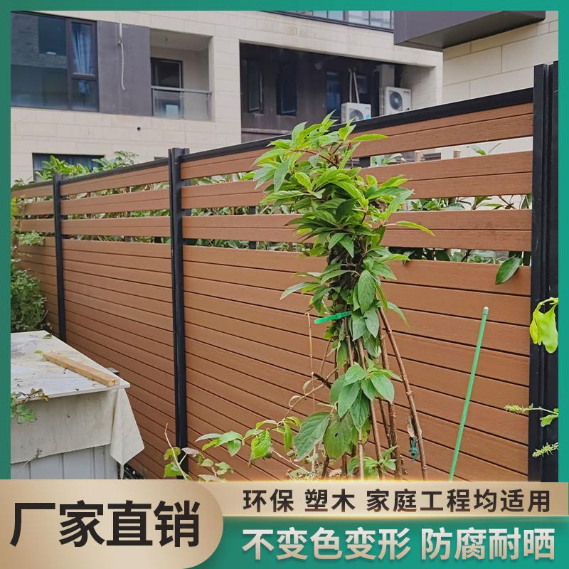 wpc木塑护栏庭院别墅防腐木塑室外小区花园围墙塑木户外围栏栅栏