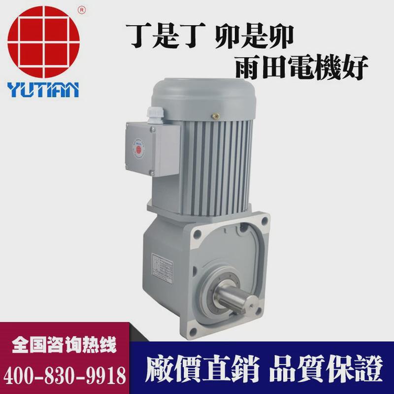雨田1.5kw电机,1500w轴f中型直交三相减速电机szg35f-1500-5-s