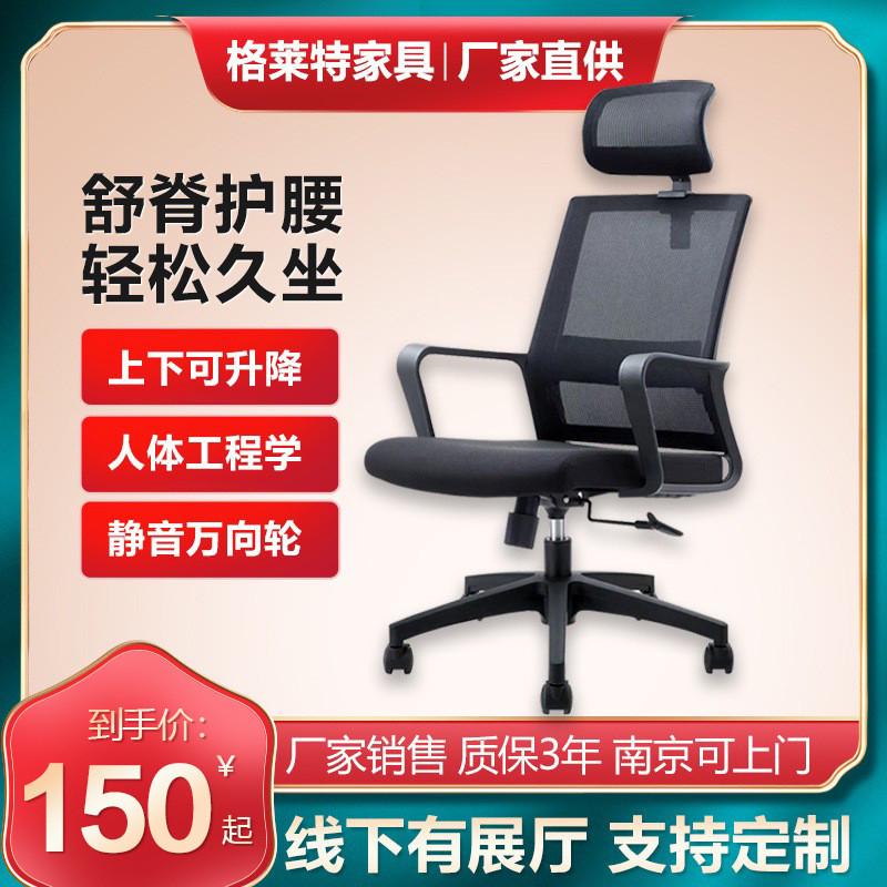 人体工程学办公椅家用会议椅子宿舍靠背弓形升降转椅简约电脑椅子