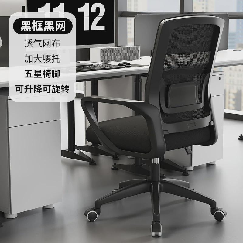 电脑椅子久坐舒服办公座椅学习宿舍会议办公靠背家用舒适书桌凳子