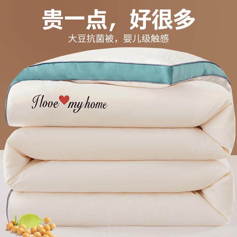 立体大豆纤维被冬被棉被褥子被子被芯加厚保暖四季被批发礼品,床上用品,化纤被,淘宝优惠券,粉丝福利购,淘宝优惠卷