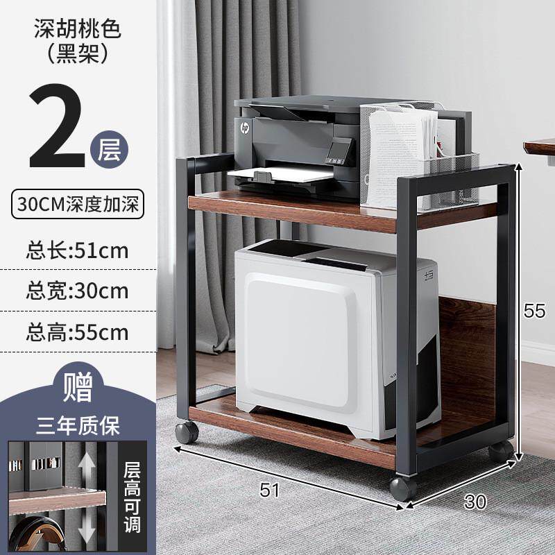 办公室打印机置物架落地移动支架收纳放置柜电脑主机架子机箱托架