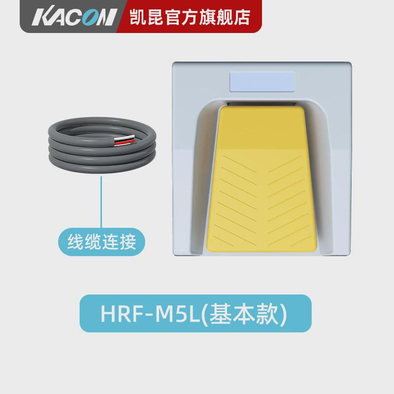 脚踏板昆kacon脚踏开关脚踩式凯自锁防水大功率电控220vhrf-m5