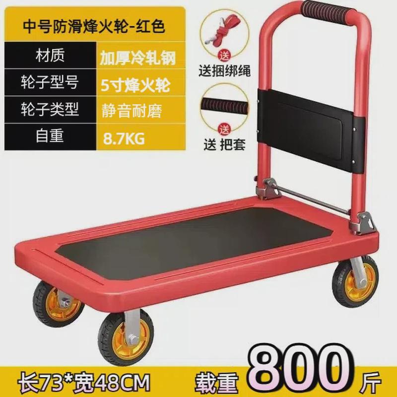 小拉车小推车拉货手推车搬运车家用平板车加厚小拖车折叠四轮钢板