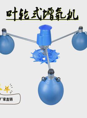 泵叶轮式增氧机380v全自动增氧泵大型养殖池塘大功率打氧水鱼塘