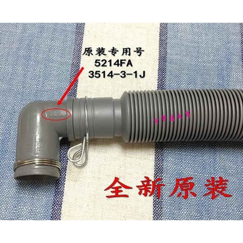 适LG洗衣机XQB60-48SF/58SF/27S7/88SF/98SF/w2tt/W3TT内外排水管
