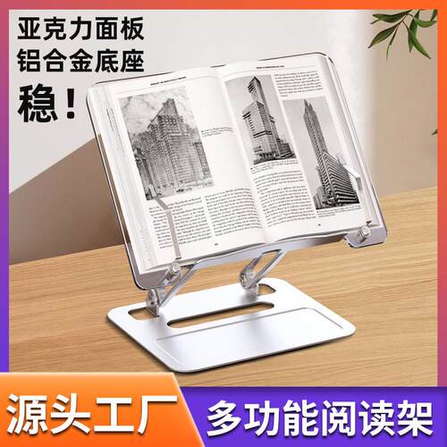 热销新款阅读架读书升降支架亚克力透明儿童阅读桌面铝合金电脑支