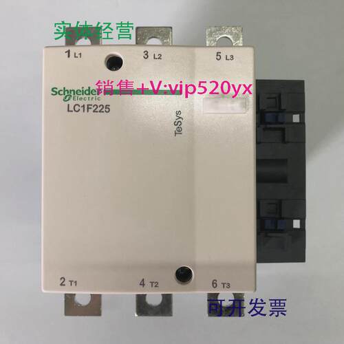现货供应LC1F225R7AC440V50/60Hz施耐德三级交流接触器
