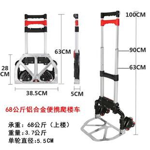 重型手拉车爬楼车轻便折叠仓库工厂拉货搬运手推车载重王上楼归蔷
