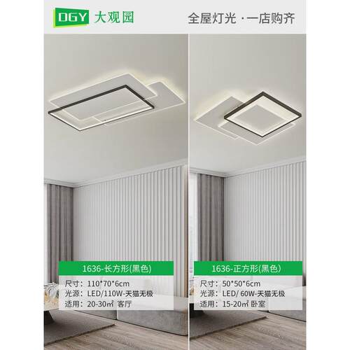中山灯具客厅主灯新款中山灯具现代简约大气全屋吊灯吸顶套餐组合