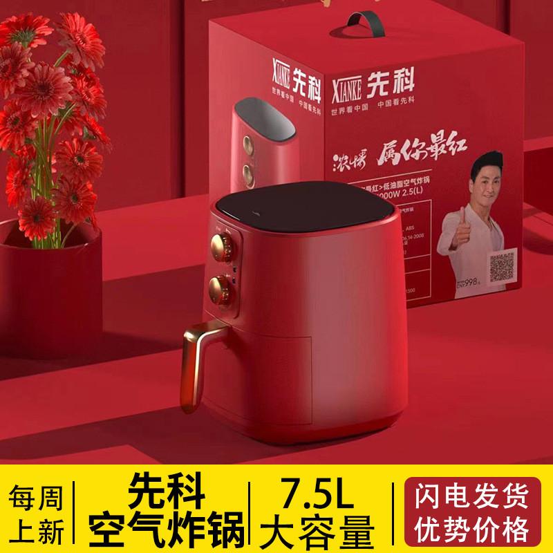大容量电炸锅家用多功能智能无油无烟电炸锅礼品跨境批发空气炸锅
