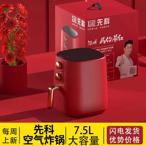 大容量电炸锅家用多功能智能无油无烟电炸锅礼品跨境批发空气炸锅