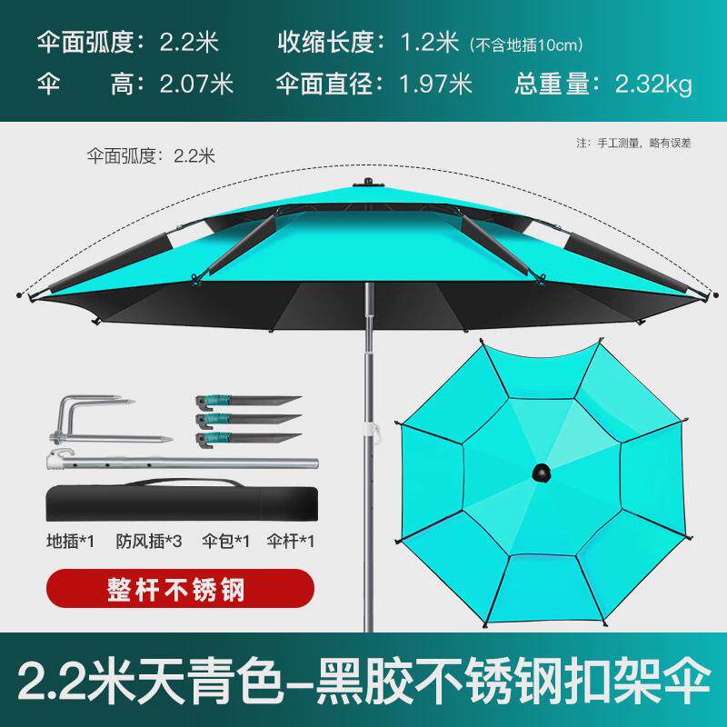 钓鱼伞万向防雨大钓伞2024新款双层黑胶遮阳款防晒防雨垂钓加厚漩