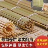 青皮寿司帘子寿司工具套装 全套紫菜包饭竹帘寿司卷帘寿司席寿司帘