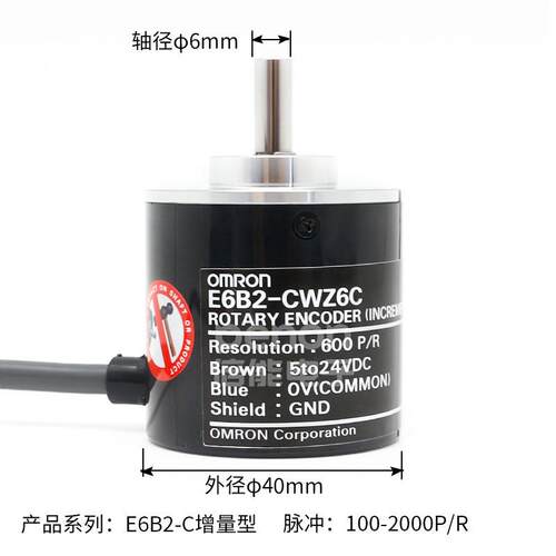 正品E6B2-CWZ6C旋转编码器E6C2-CWZ5B/CWZ1X/1000P/R/600P2