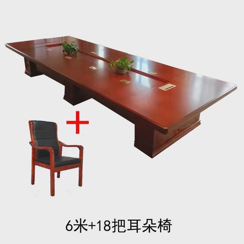 大型会议桌长桌高档会议台长方形油漆实木贴皮现代会议桌椅组合