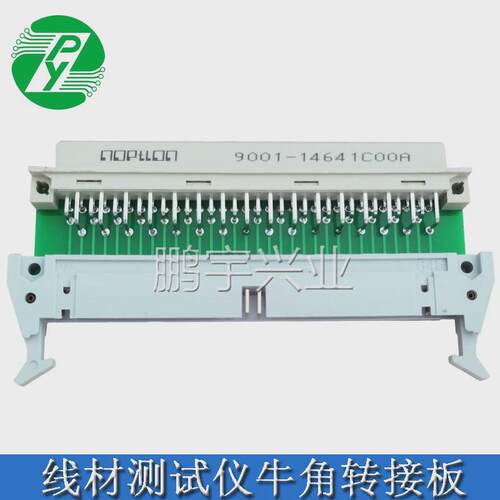 CT-8681/8689三排针线材测试仪直插式牛角转接头治具线材机转接板