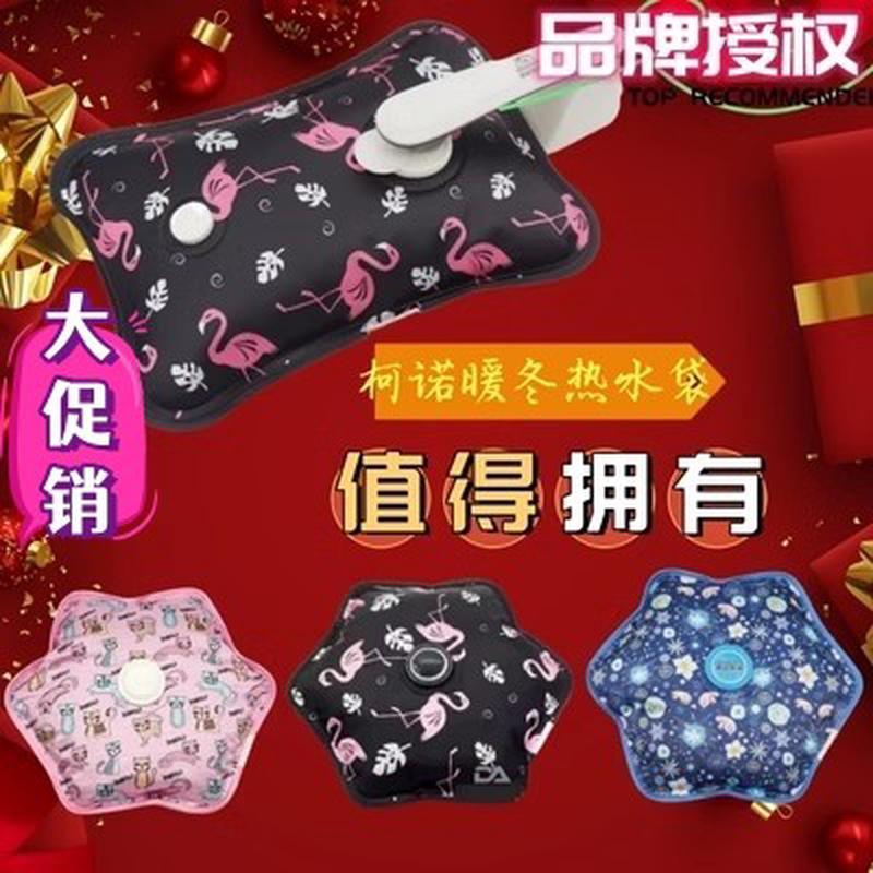 柯诺充电热水袋斜纹毛绒韩版充电暖手宝安全防爆注水暖宫宝神器