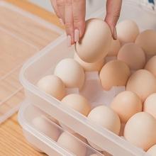 冰箱用鸡蛋24格收纳盒创意保鲜可叠加单层方便拿取食物收纳盒34格