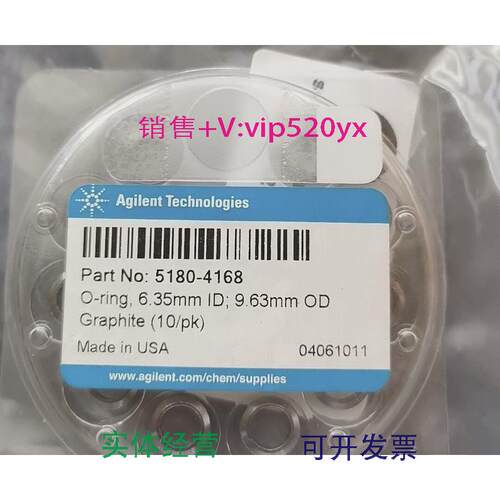 现货供应安捷伦石墨O形圈5180-4168，全新未开封