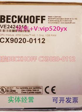 现货供应德国现货BECKHOFFEL6910KL1408KL2408倍福模块