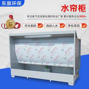 环保型不锈钢水帘柜喷漆台水循环漆雾净化水帘机喷漆房小型水帘柜