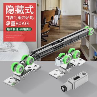 暗藏酒店缓冲吊轮口袋移门轮子推拉门卫生间吊门滑轮厨房移门吊轮