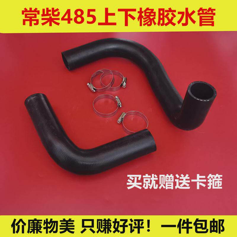 常柴扬柴全柴新柴扬动 485发动机水箱上下水管 散热器水管耐高温