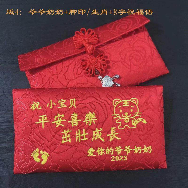 龙年宝宝周岁满月红包袋布艺绣字生肖卡通复古压岁利是封