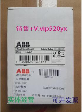 现货供应ABB安全继电器模块BT5024VDC2TLA010033R0000