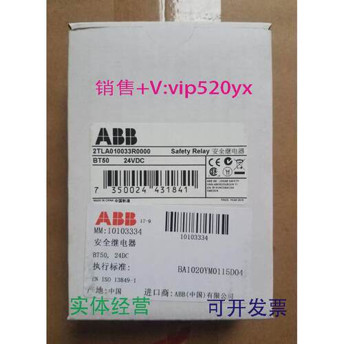现货供应ABB安全继电器模块BT5024VDC2TLA010033R0000