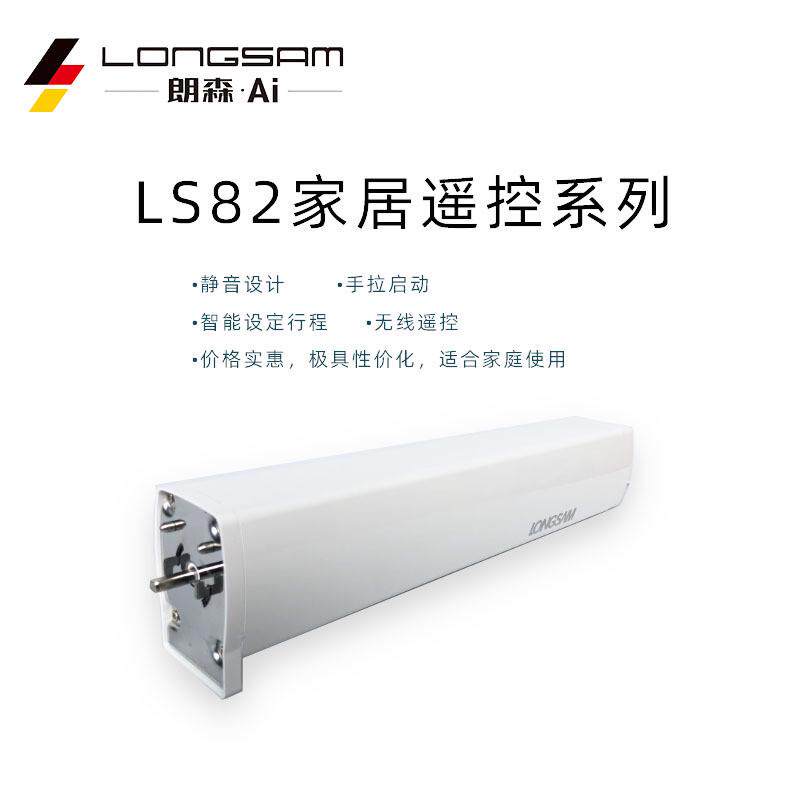 电动窗帘电机窗帘轨道酒店电动窗帘,家装灯饰光源,小夜灯,淘宝优惠券,粉丝福利购,淘宝优惠卷