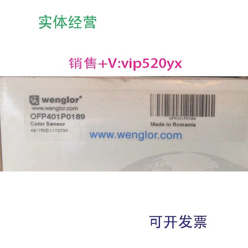 现货供应OFP401P0189-颜色传感器-Wenglor威格勒颜色识别开关传感