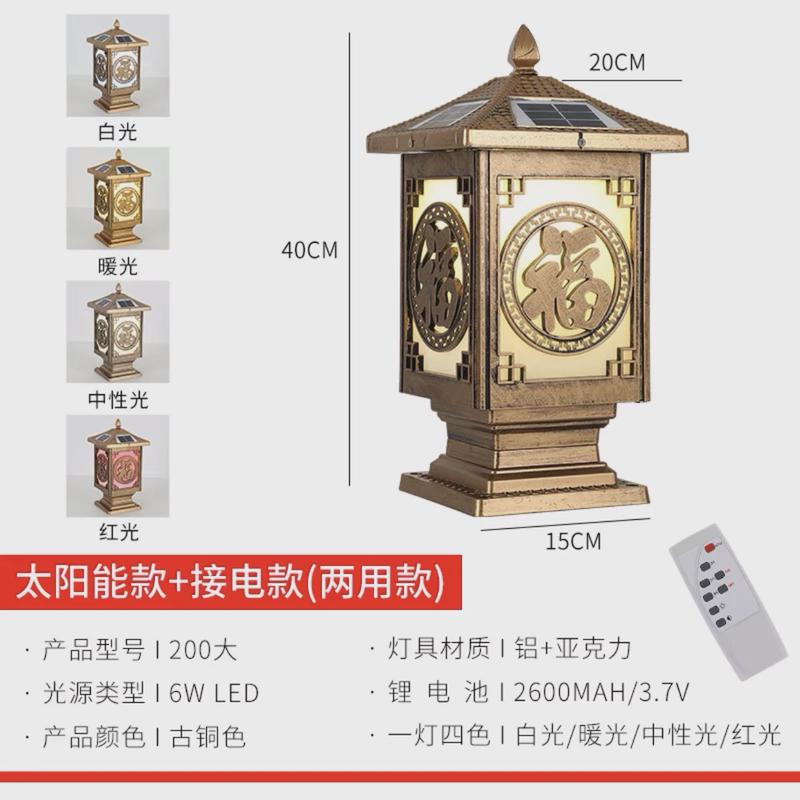 太阳能柱头灯户外家用防水欧式围墙灯两用柱子别墅大门庭院墙头灯