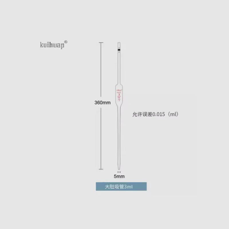 大肚移液管单标吸管胖肚吸管1/2/3/5/10/25/50/100ml实验器材