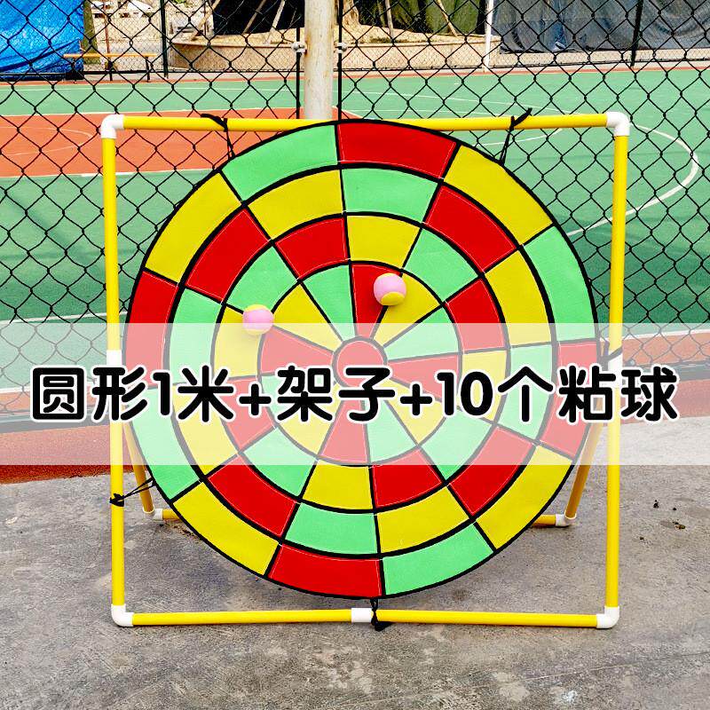 儿童投掷靶盘幼儿园体智能感统训练亲子户外游戏活动投靶器材道具