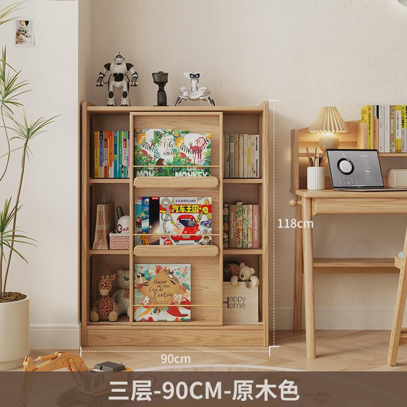 实木书架落地置物架书柜绘本架一体靠墙儿童多层储物柜推新品