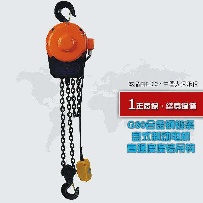 宇雕源头工厂dhy型环链吨电动葫芦2t3t5式倒链提升机起重微型吊机