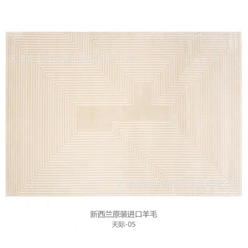 易风米色羊毛地毯极简客厅茶几家用高级轻奢耐脏原木打理卧室床边