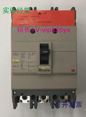 现货供应NSC250S3250MAN3PMA250A施耐德空气开关塑壳式断路器