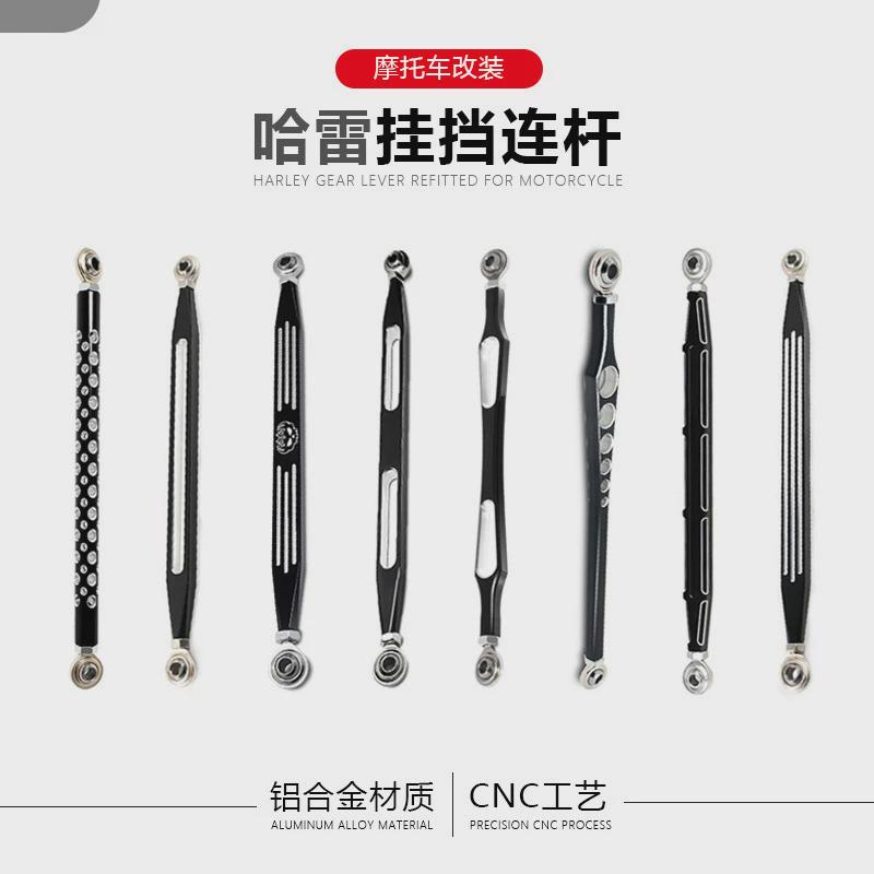 摩托车复古改装配件适用哈雷转变联系挂档杆换档连接杆换挡连杆