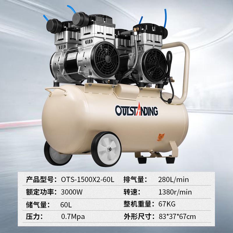 奥油斯ots-1500x2-60l无突静音空压机3kw空气充气泵
