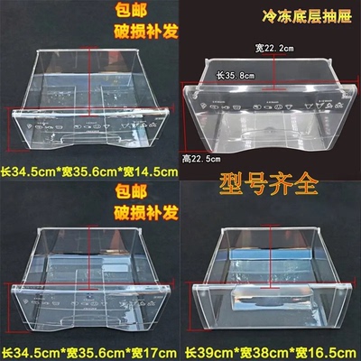 适用于新飞BCD型号冰箱冷藏室保鲜冷冻长短抽屉急冻果菜盒子门封