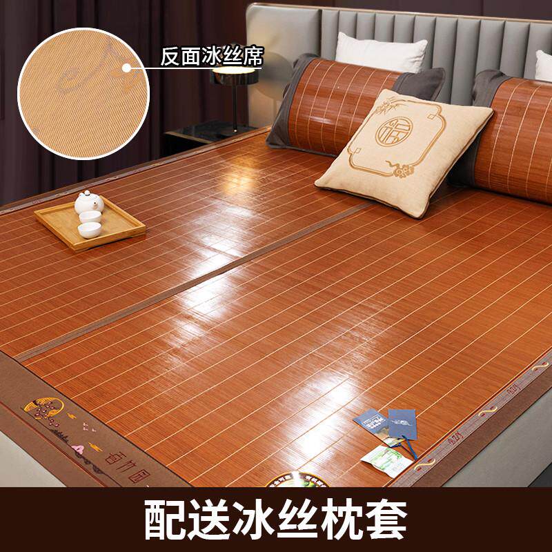 jih32024年新款凉席冬夏天竹席天然冰丝夏季单人席子草席双面凉席