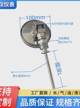 上仪仪表万向双金属温度计表wss4810-100150度l150直径100mm