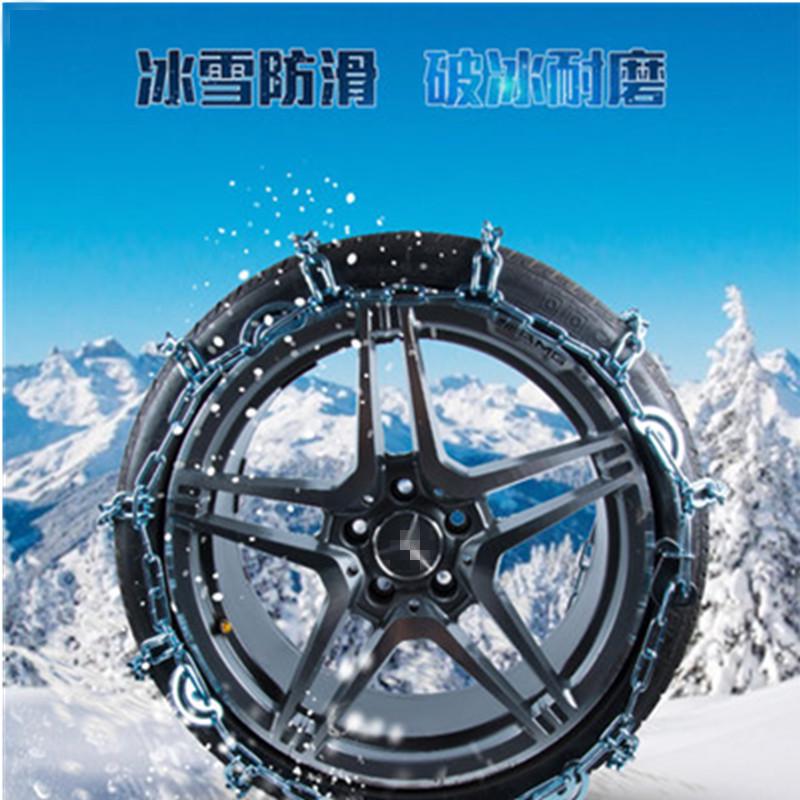 防滑链轿车越野户外通用脱困金属防滑链雪地链条铁链应急汽车用品