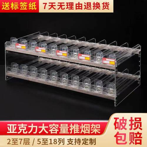 超市便利店中支专用烟架亚克力台式带自动推烟器款挂墙烟架子