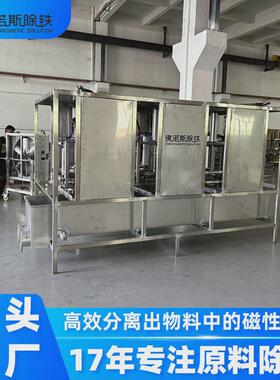 釉料陶瓷浆料全自动除铁机精细化工钕铁硼n45永磁铁不锈钢除铁机