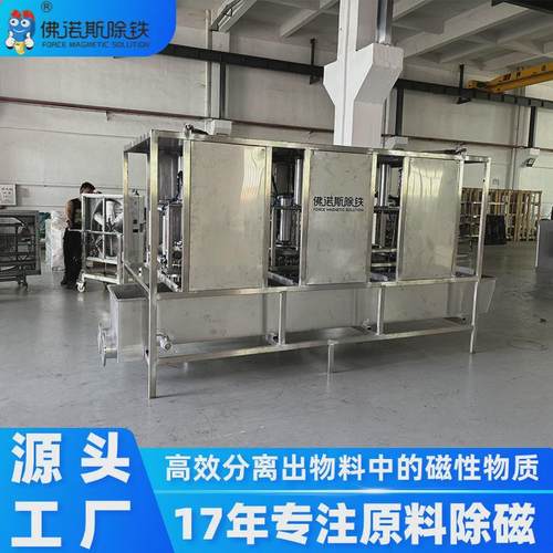 全自动陶瓷浆料釉料除铁铁精细化工钕铁硼n45永磁机不锈钢除铁机